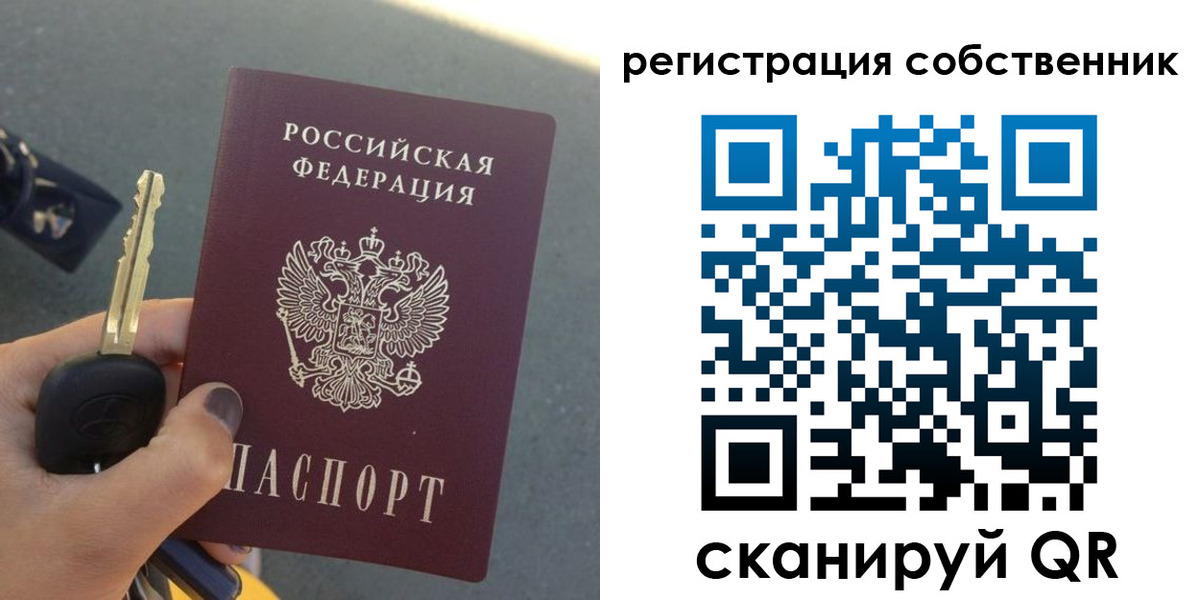 временная регистрация 2025 в Барнауле
